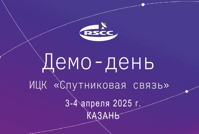 Демо-день-3-4-апреля 2025 Казань